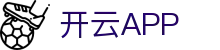开云·体育（官网）APP下载-KAIYUN SPORTS